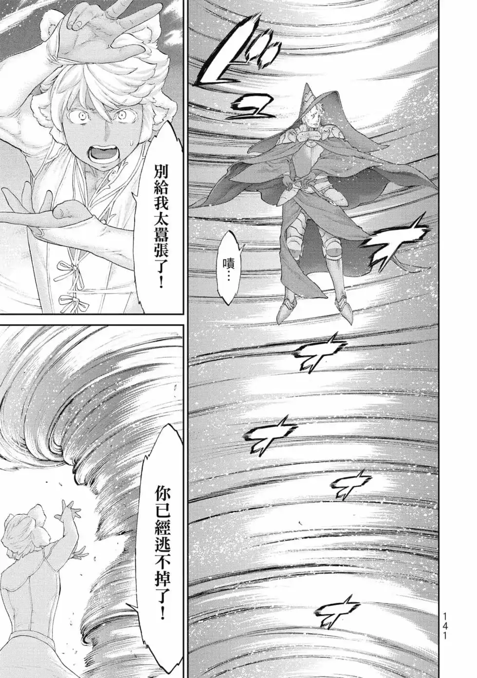 第142页