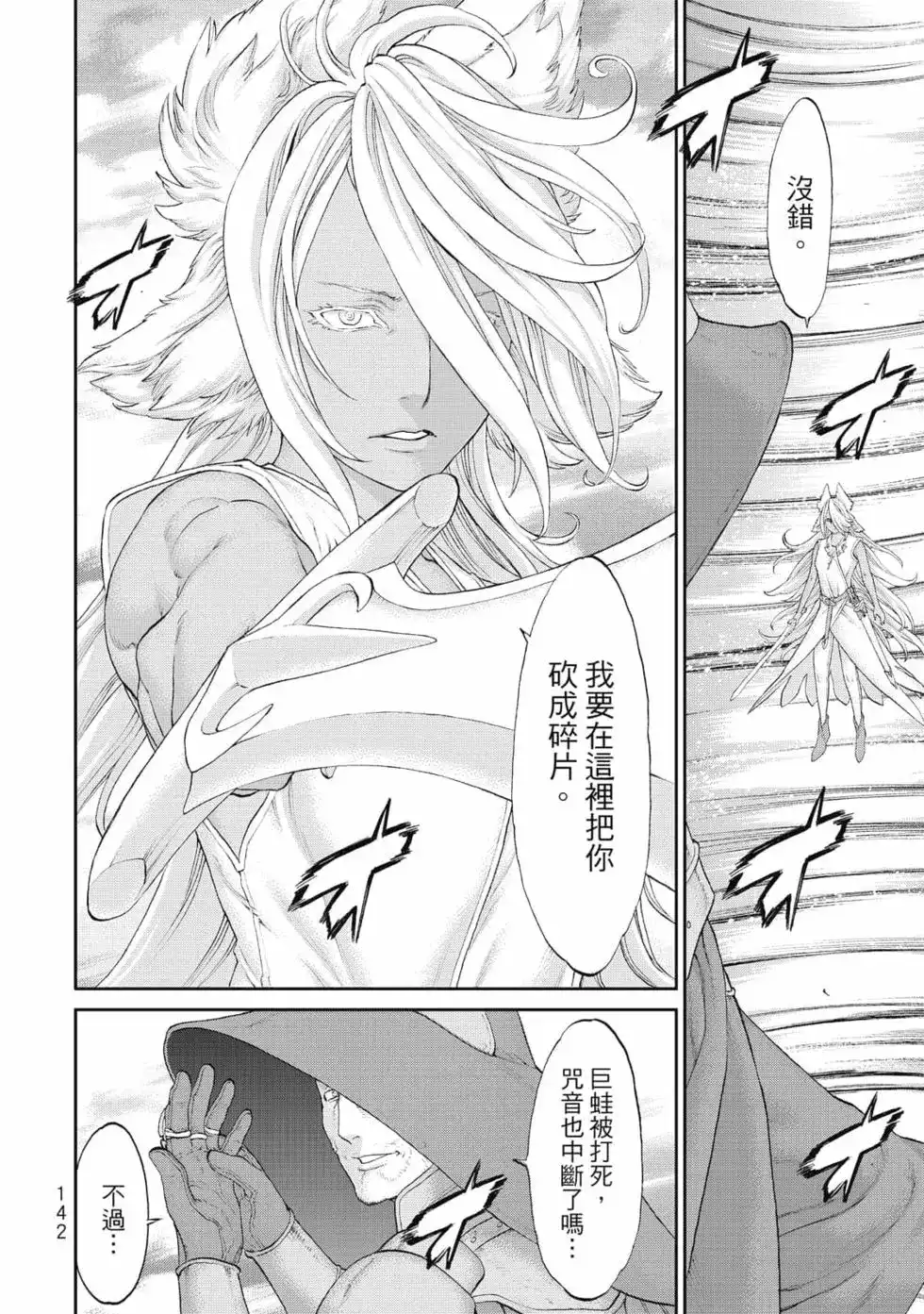 第143页