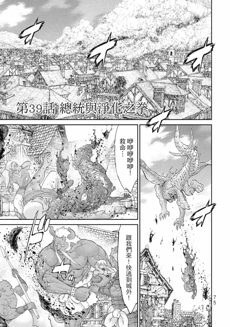 第76页