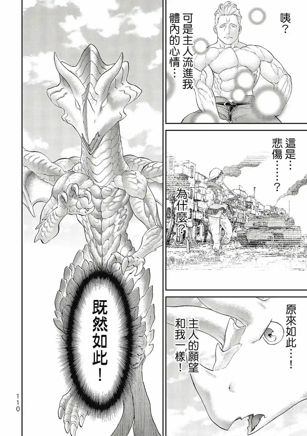 第111页