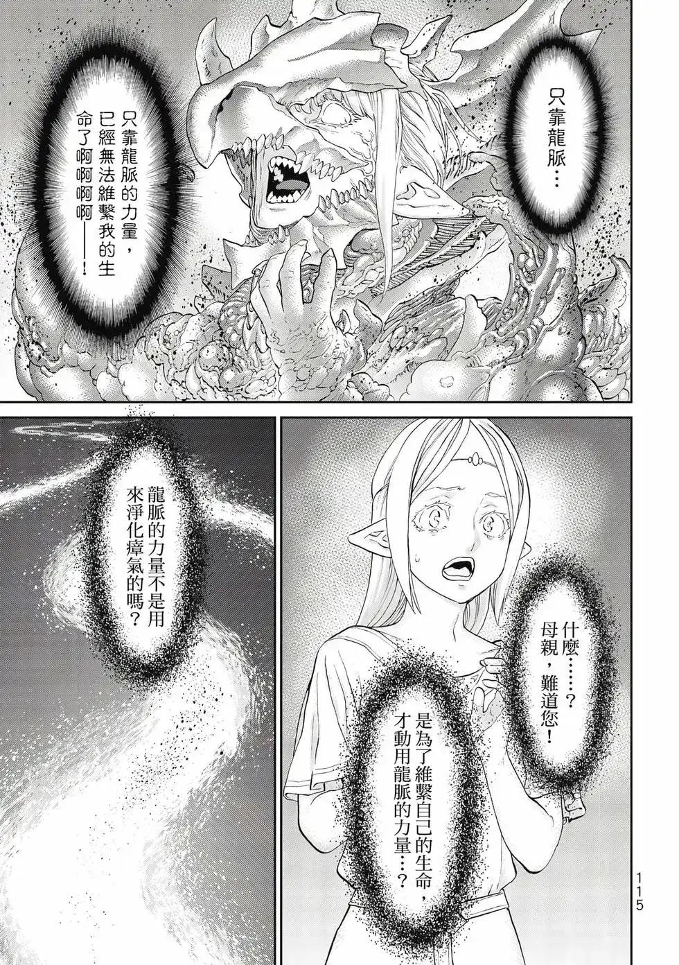 第116页