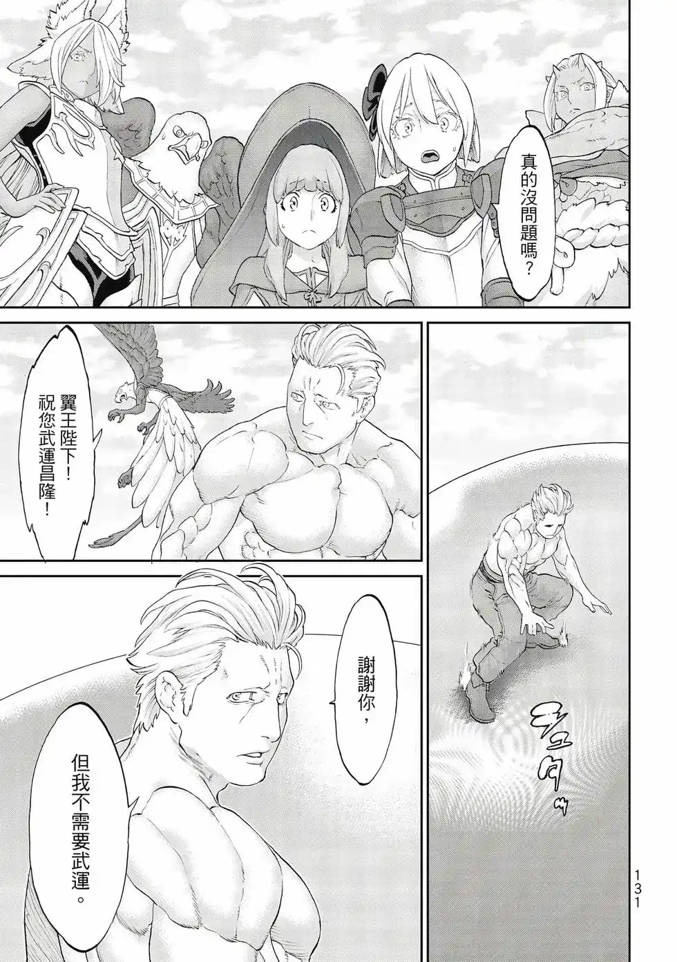 第132页