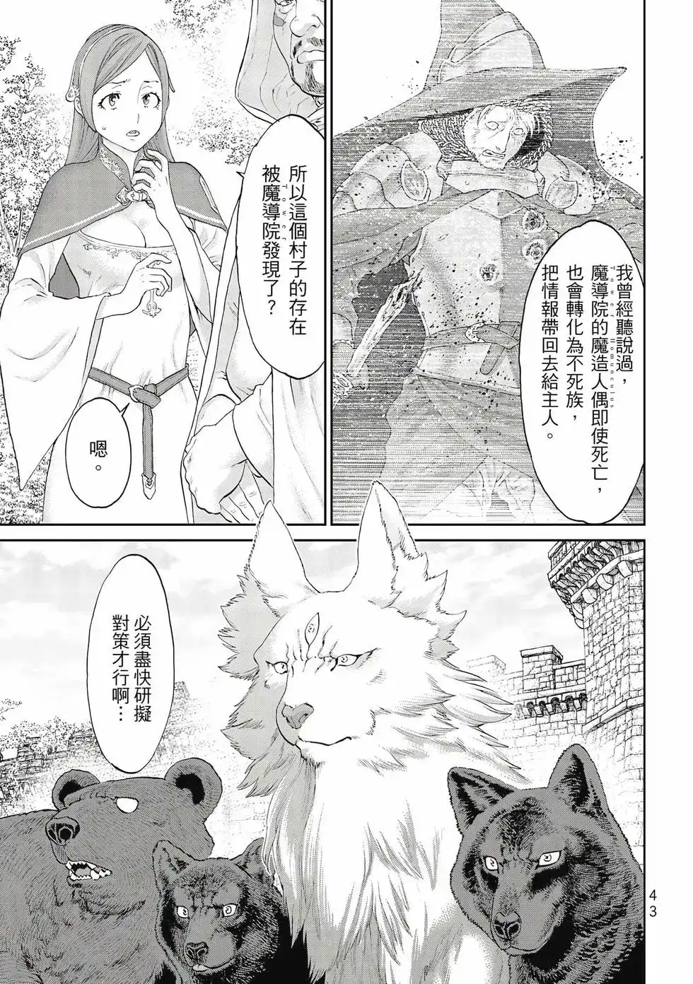 第44页