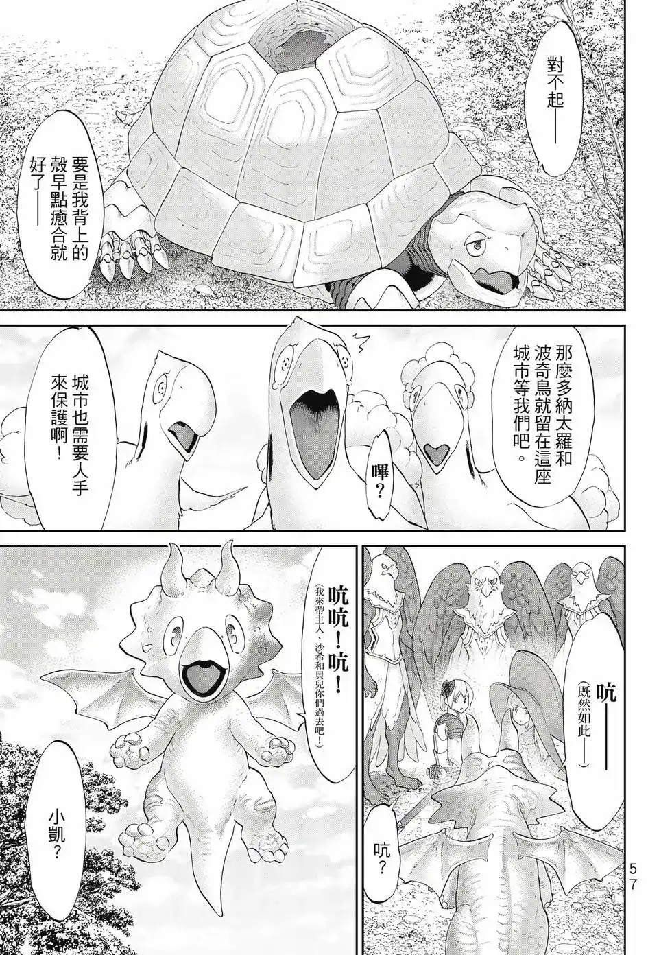第58页