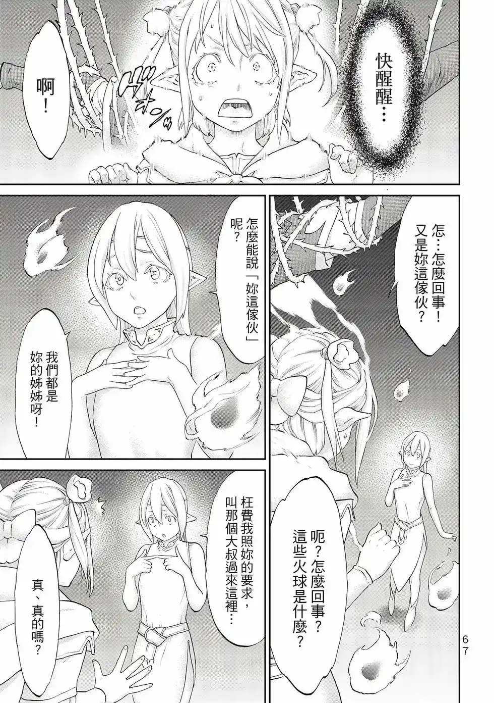 第68页