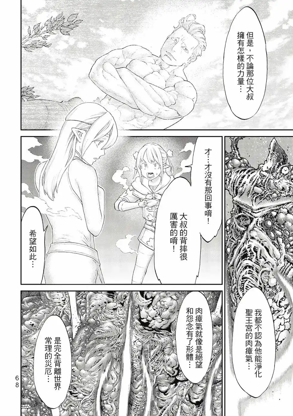 第69页