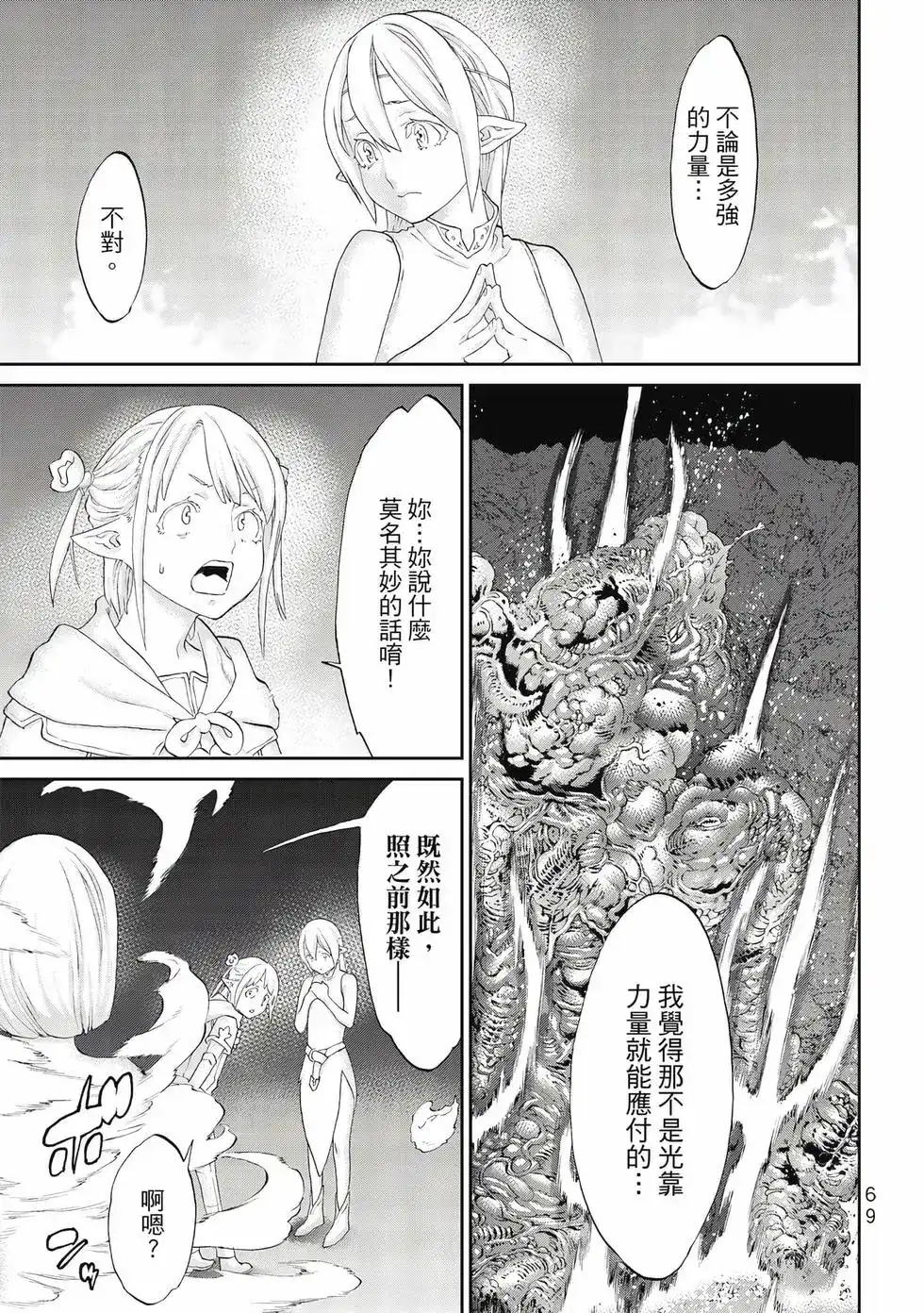 第70页