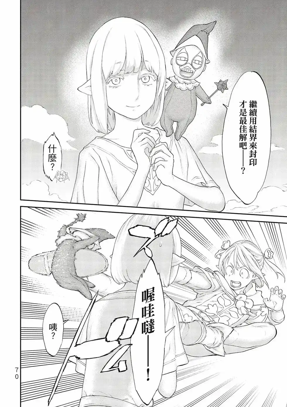 第71页