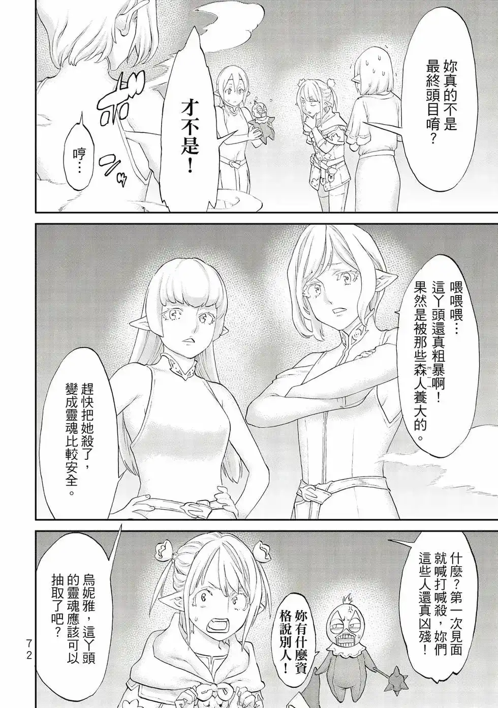 第73页