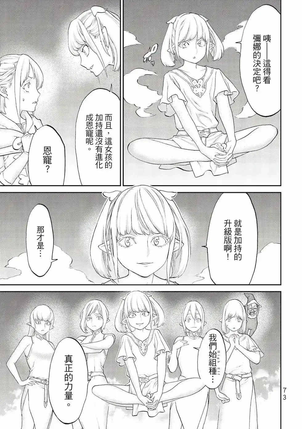第74页