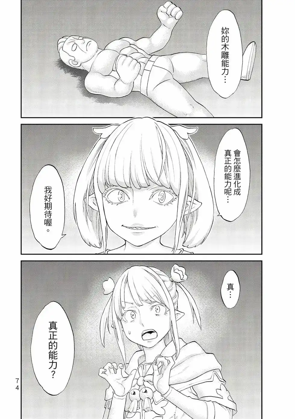 第75页