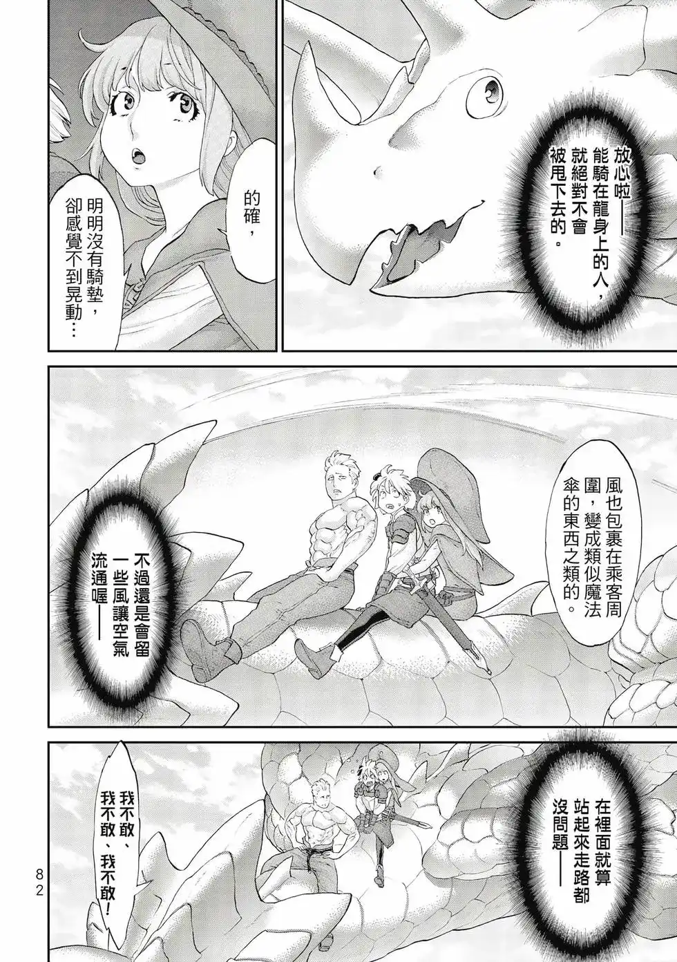第83页