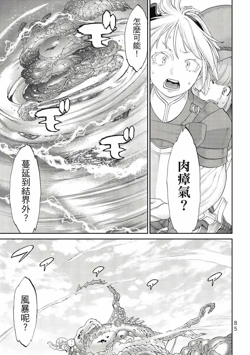 第86页