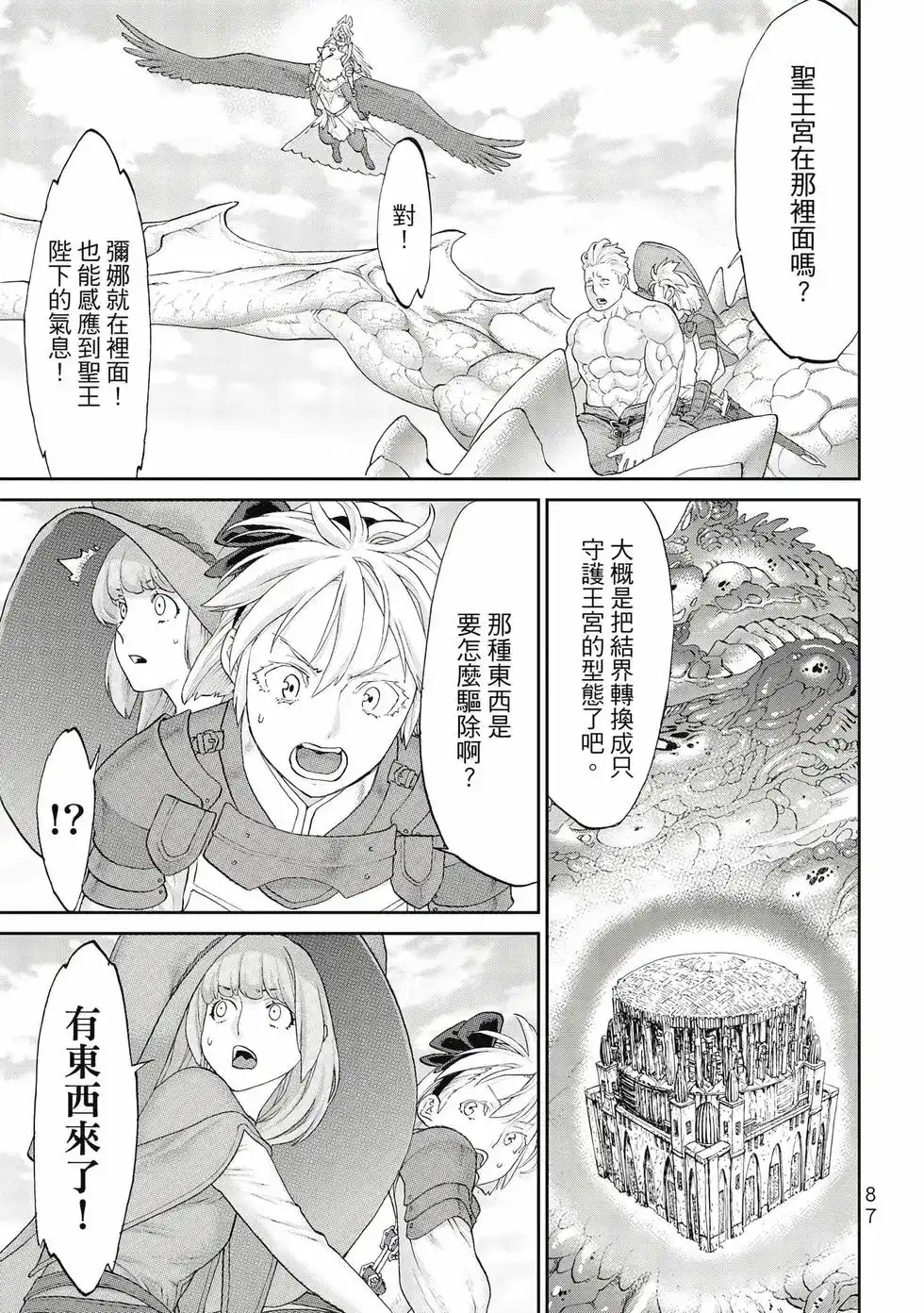 第88页
