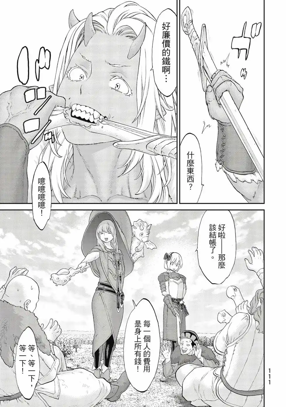 第112页