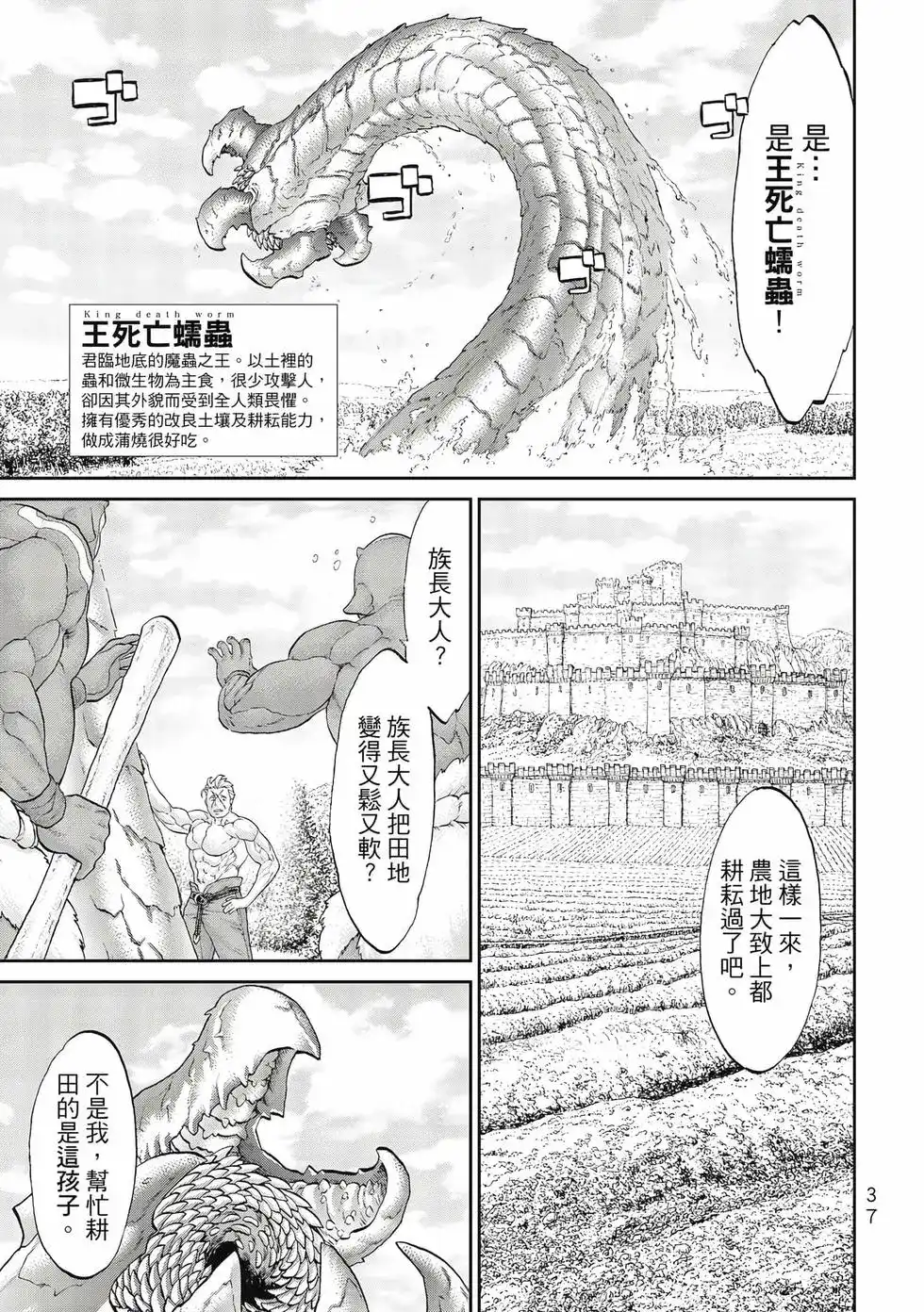 第38页