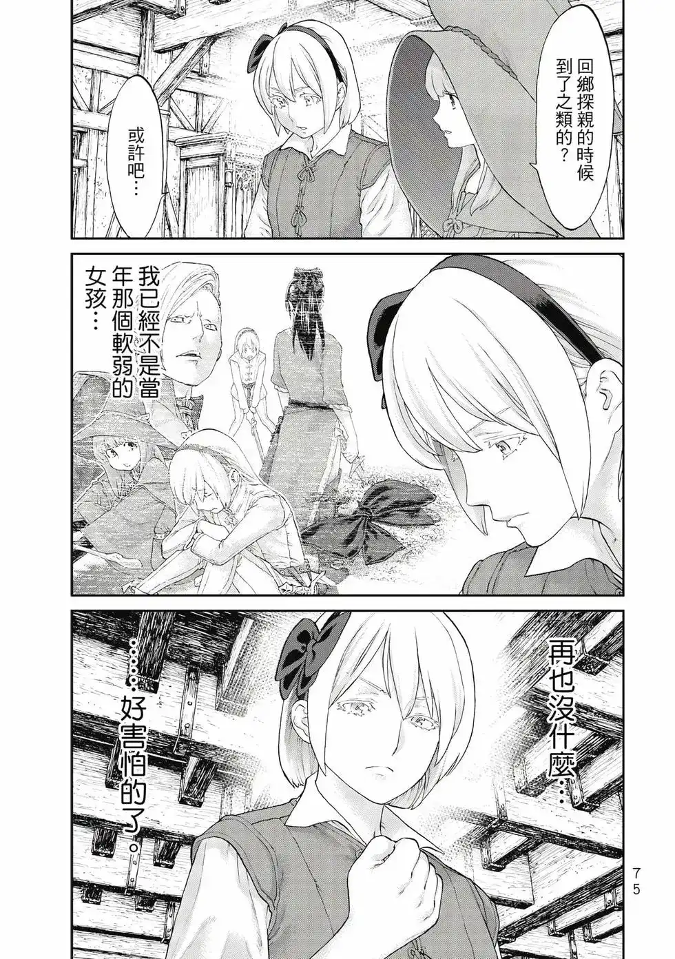 第76页