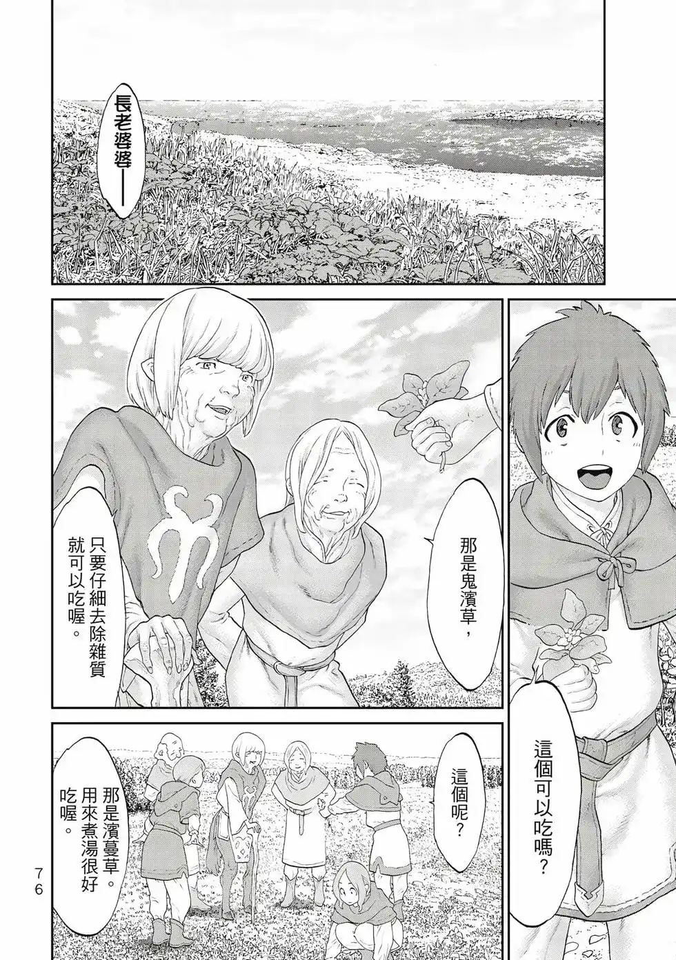 第77页