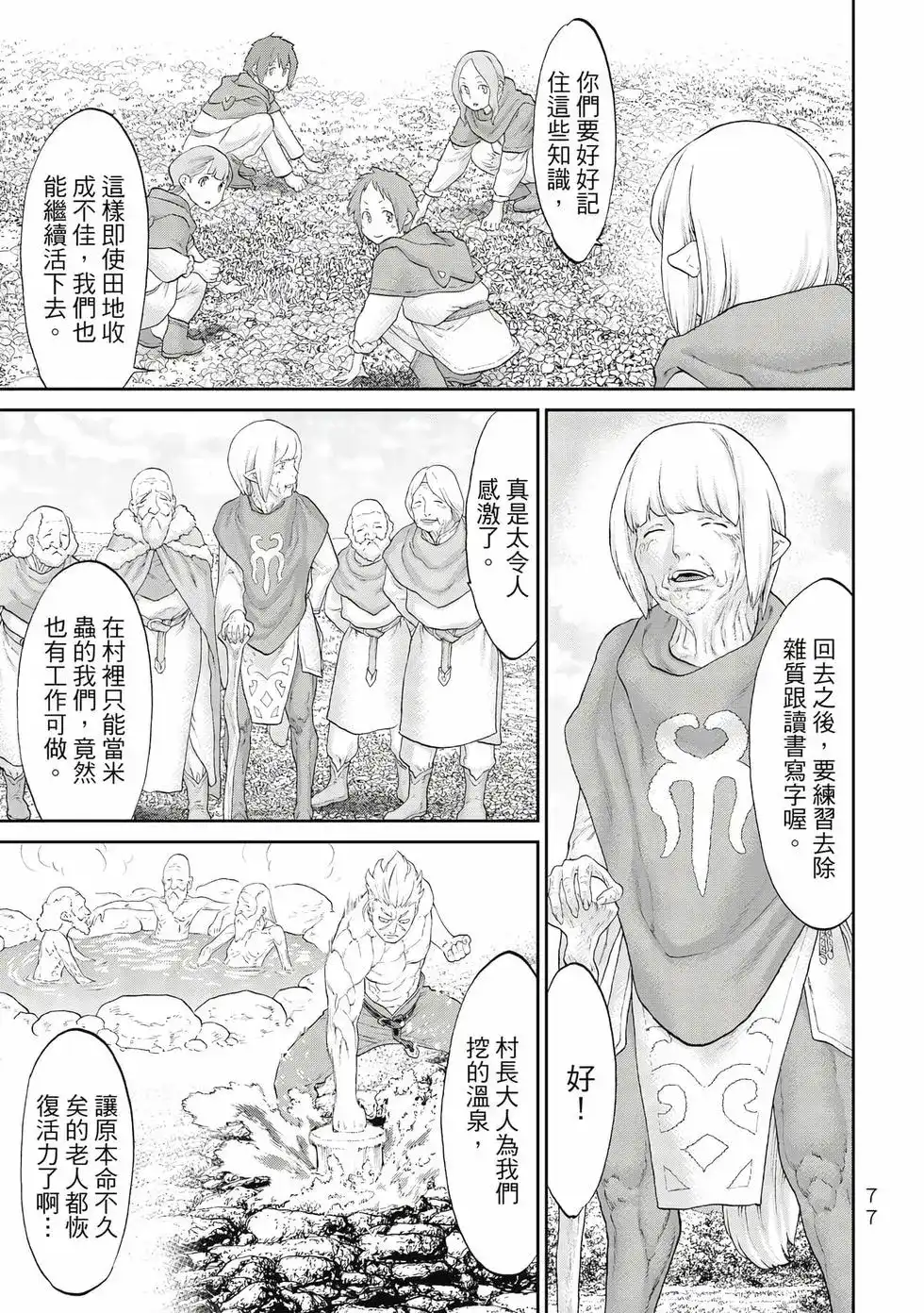 第78页