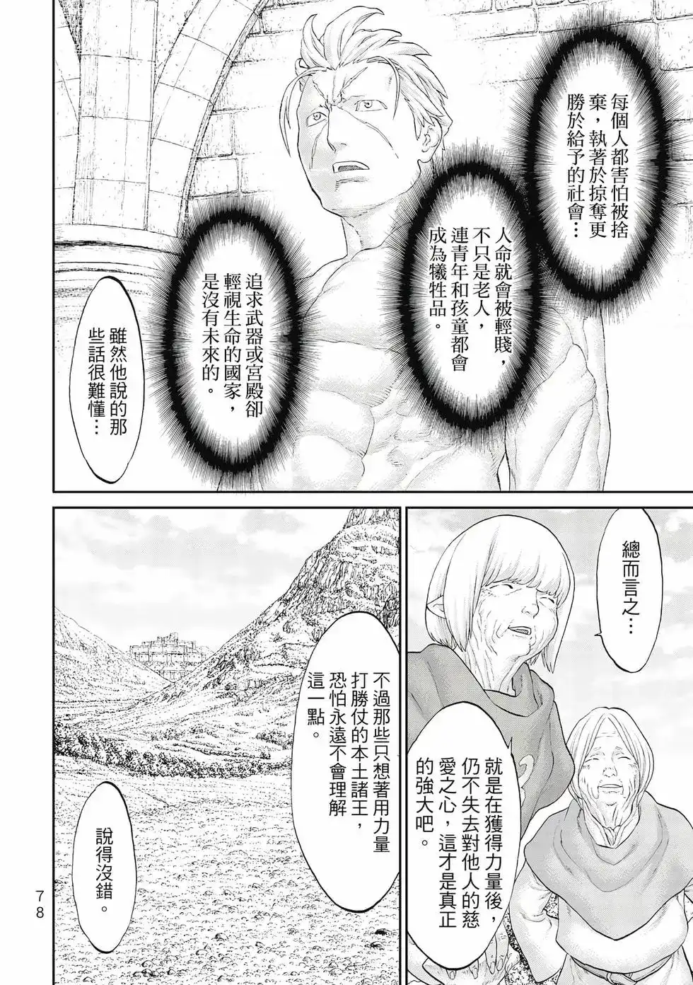 第79页