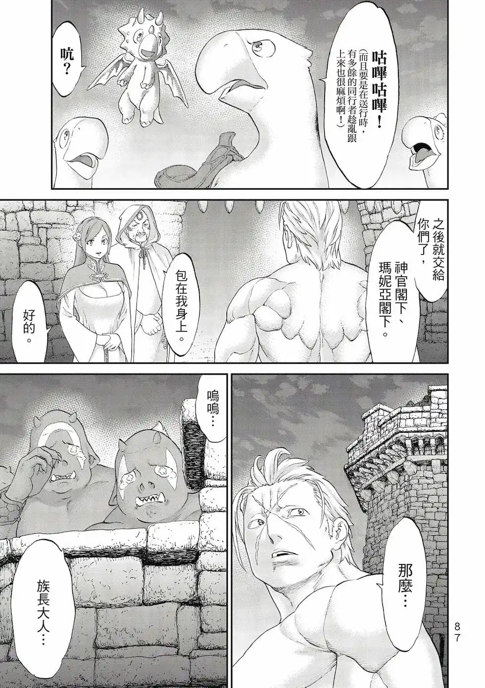 第88页
