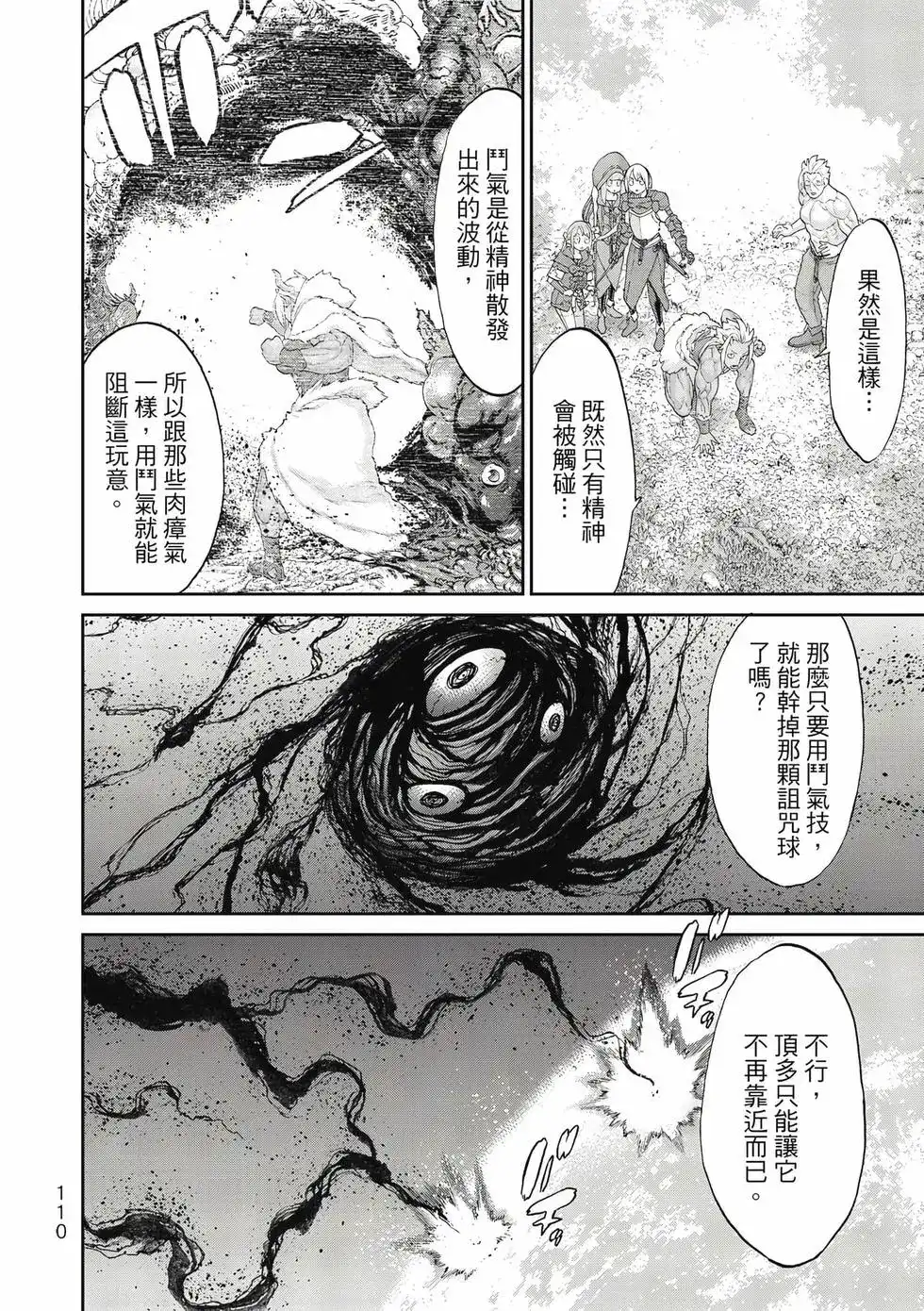 第111页