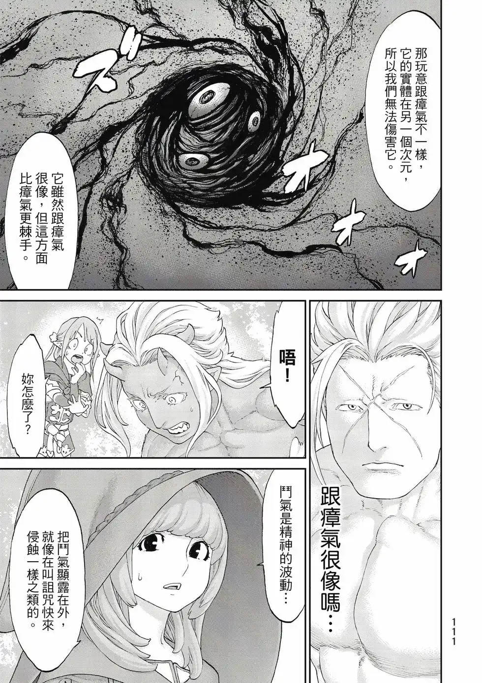 第112页