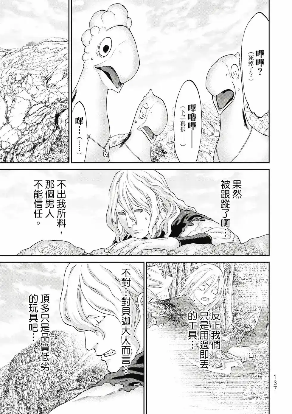 第138页