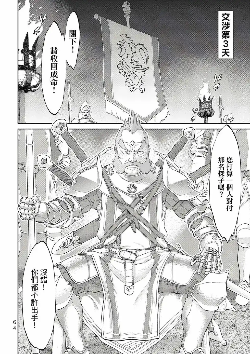 第65页
