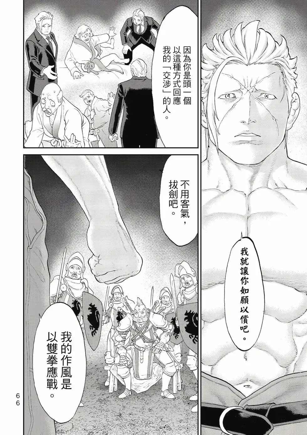 第67页