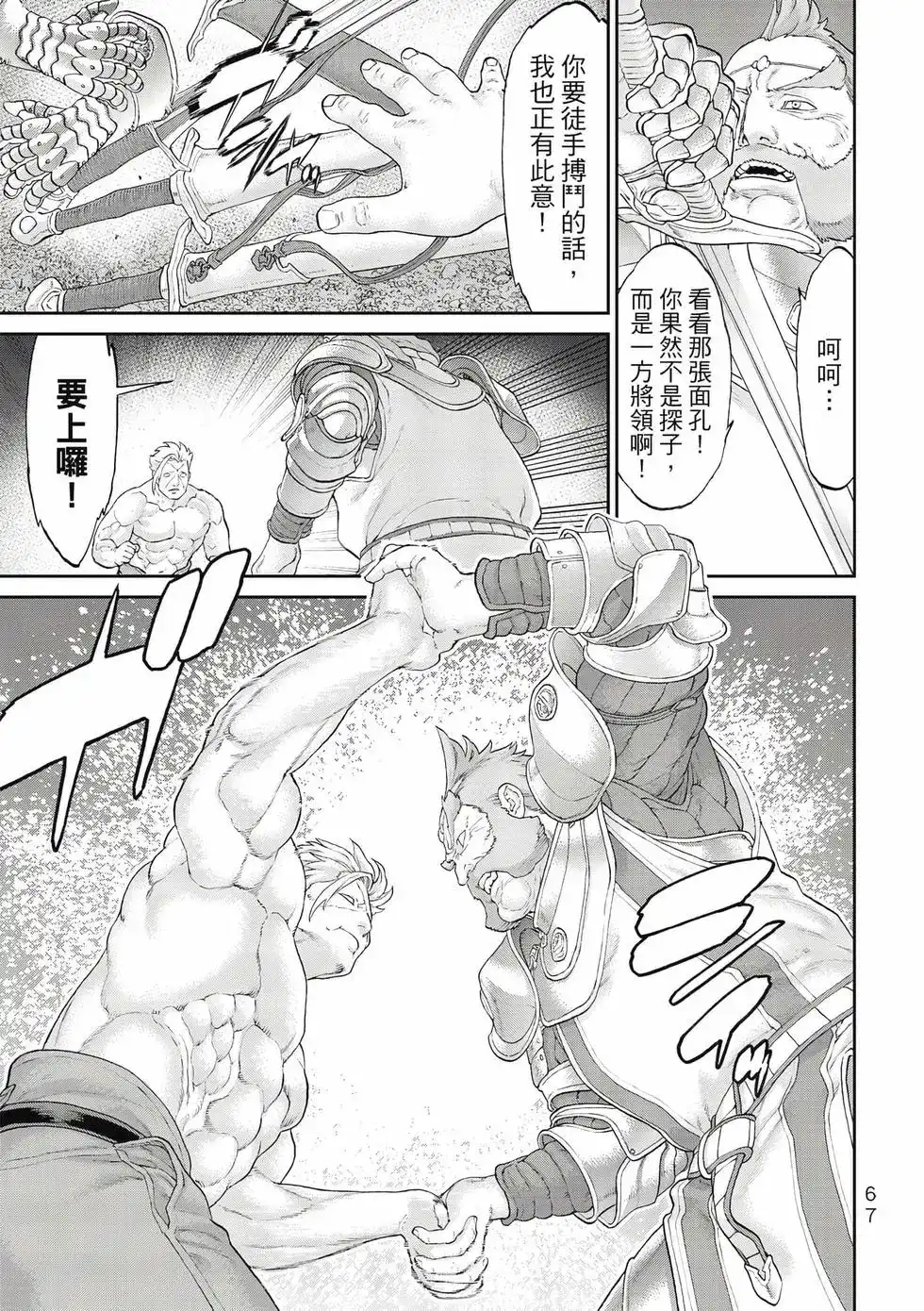 第68页