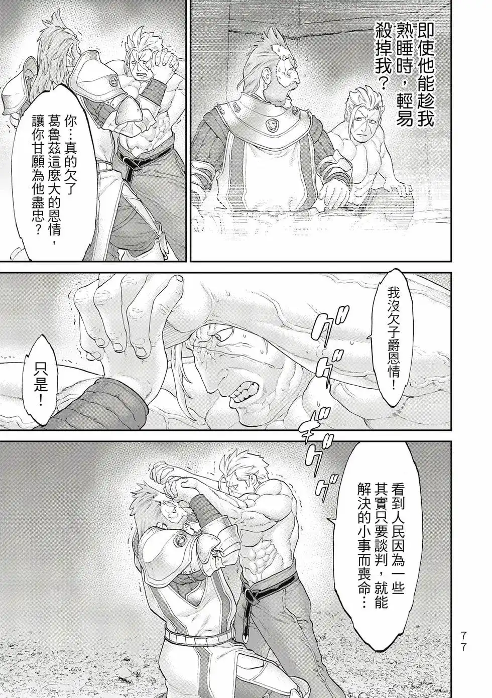 第78页