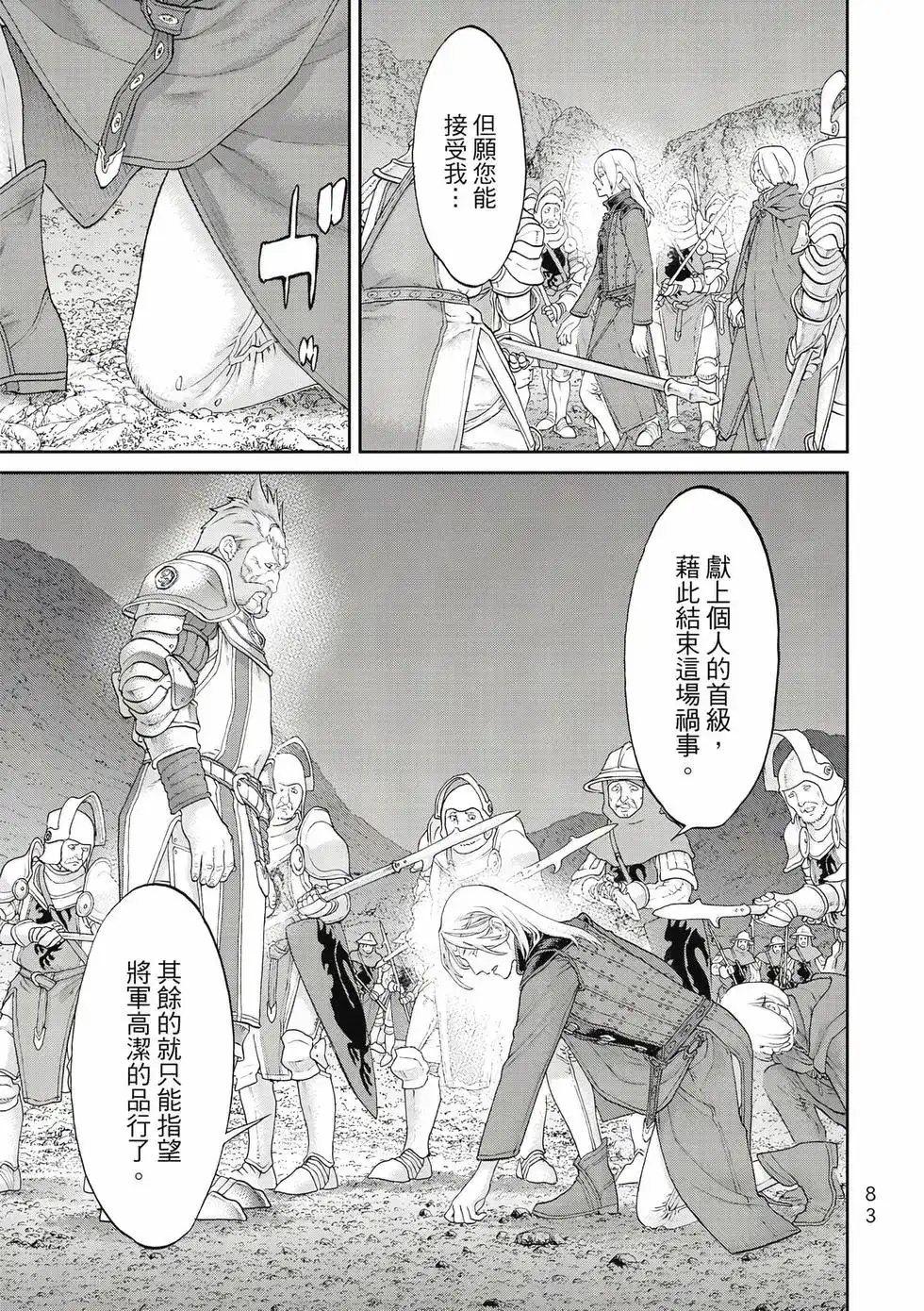 第84页