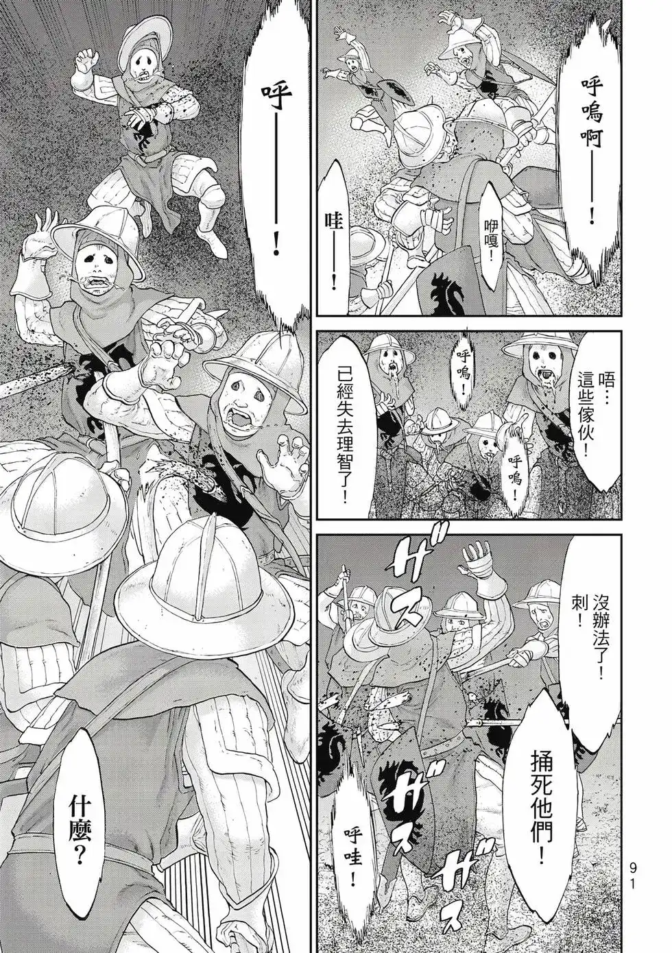 第92页