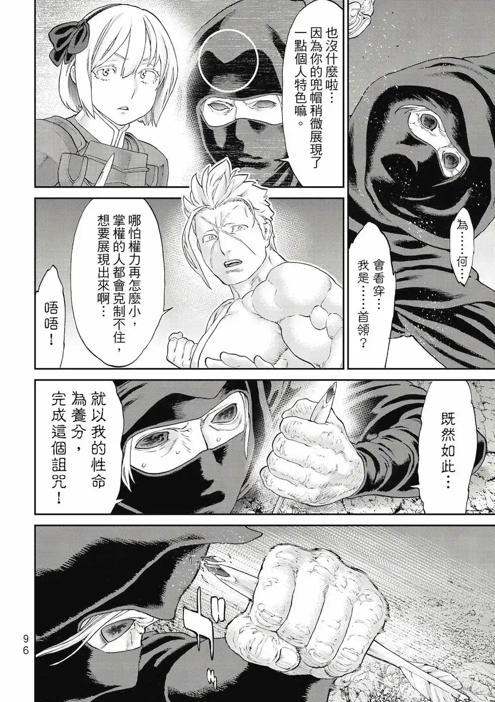 第97页