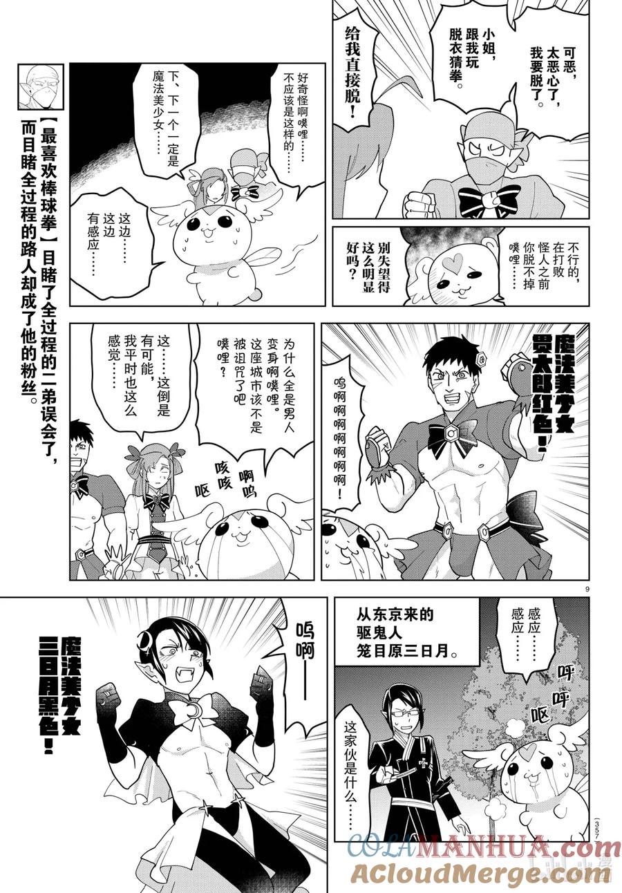 第9页
