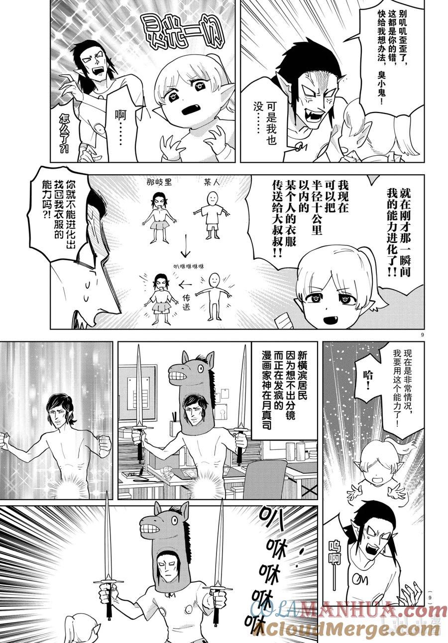 第9页