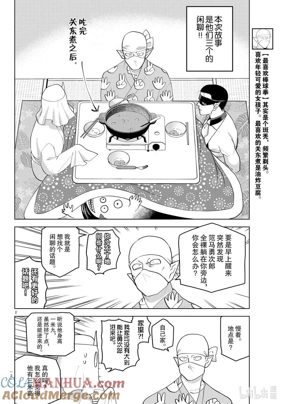第2页