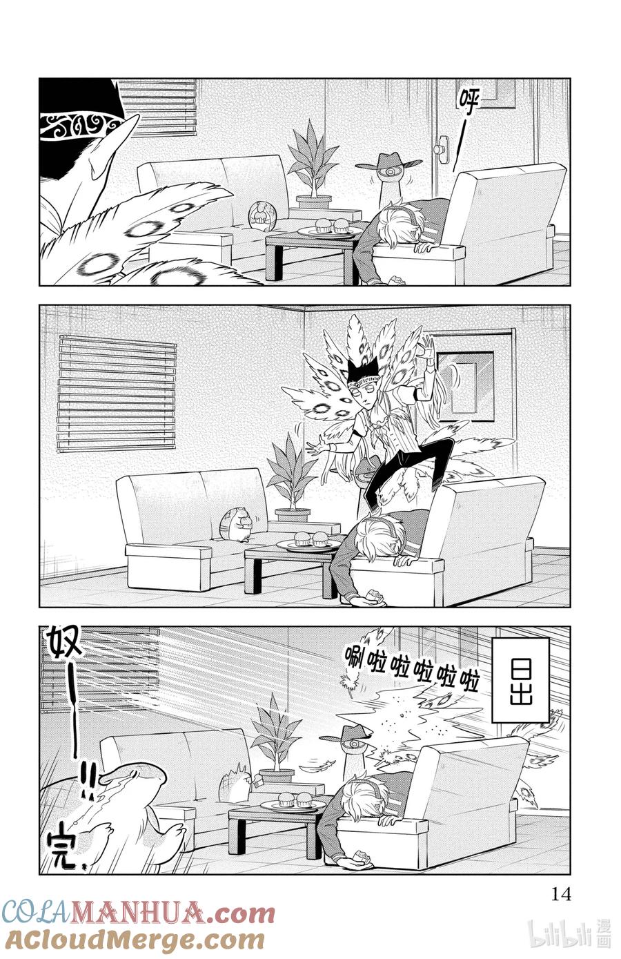 第14页