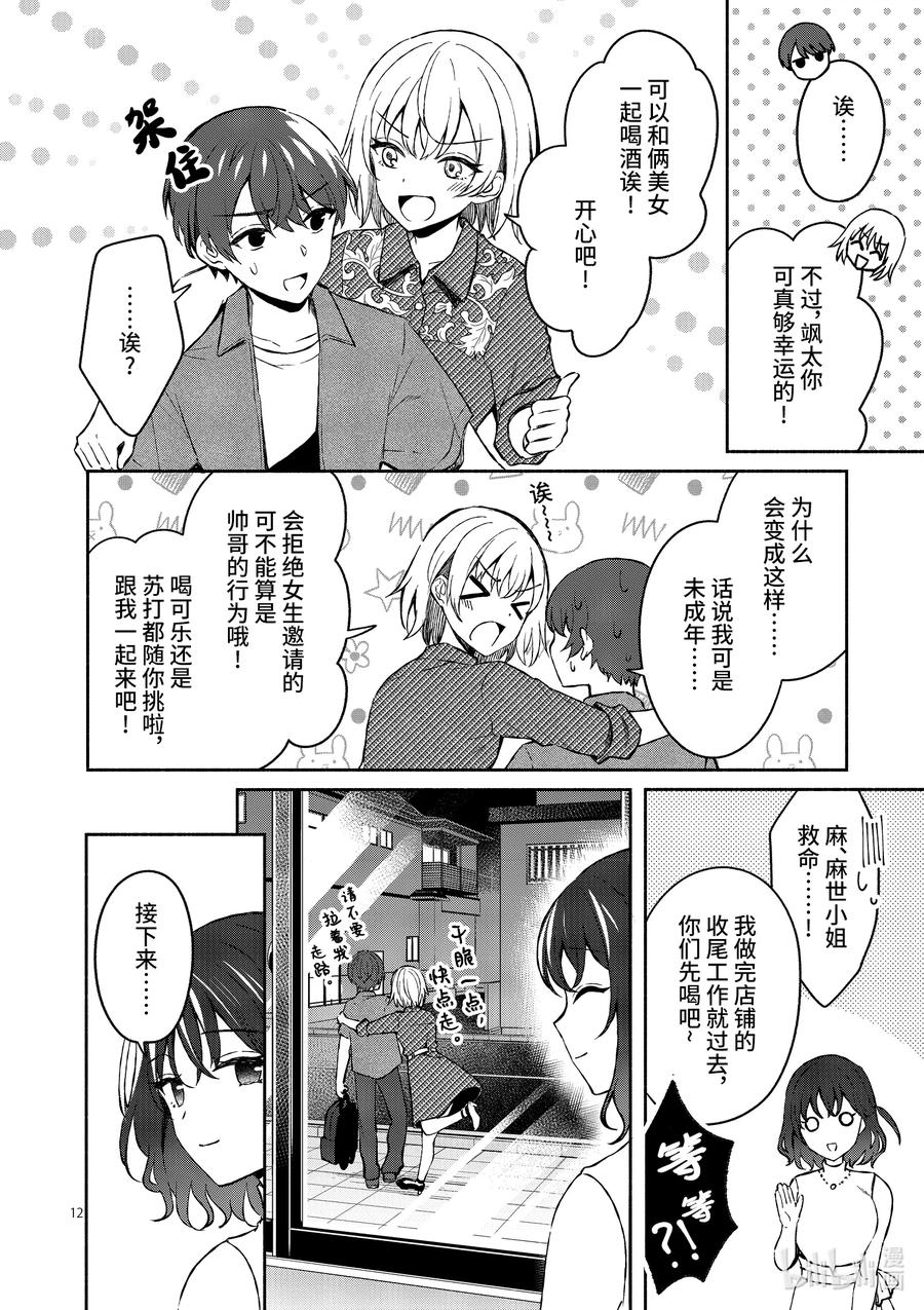 第12页