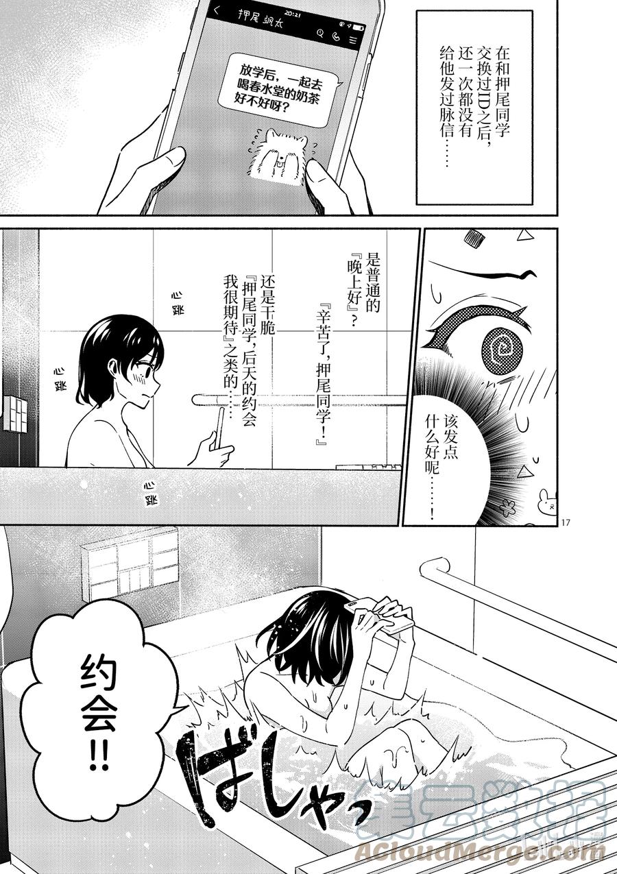 第17页