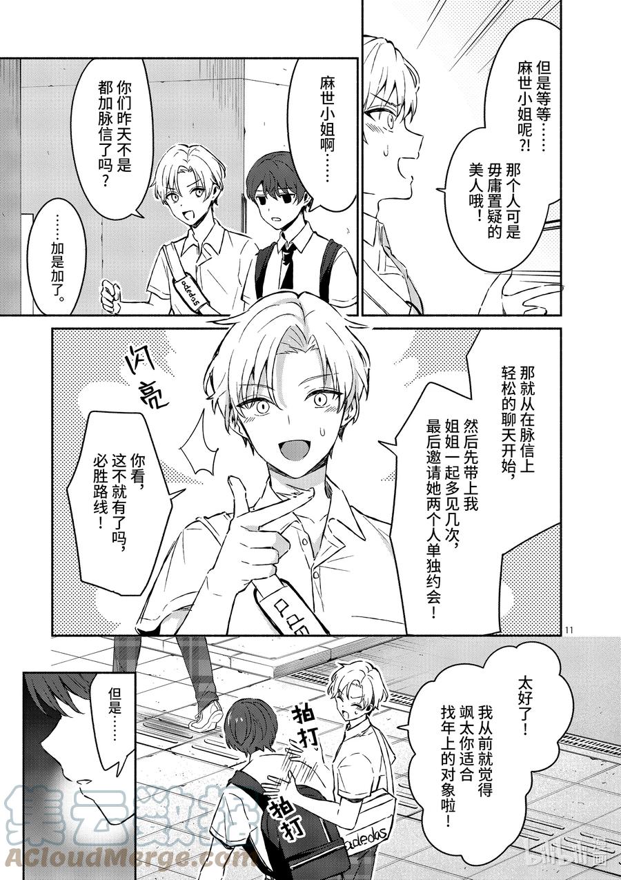 第11页