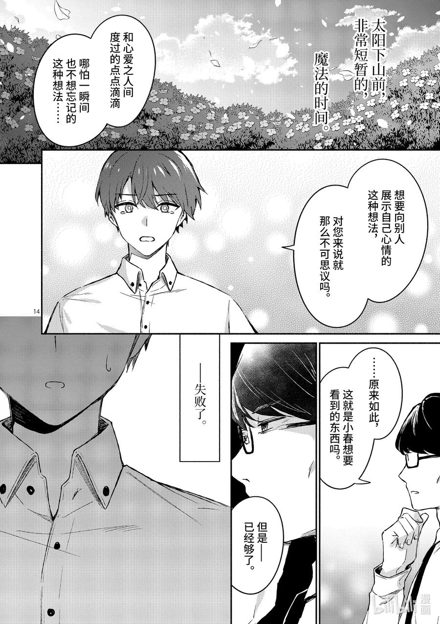 第14页