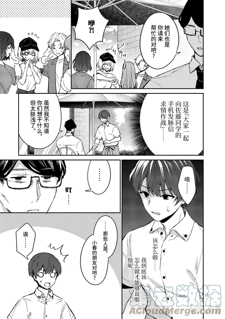 第15页