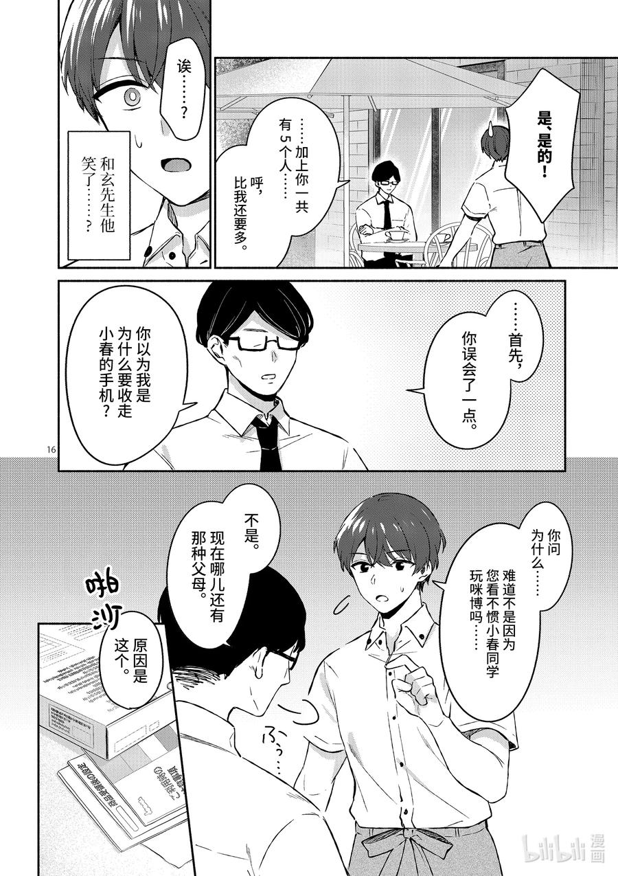 第16页