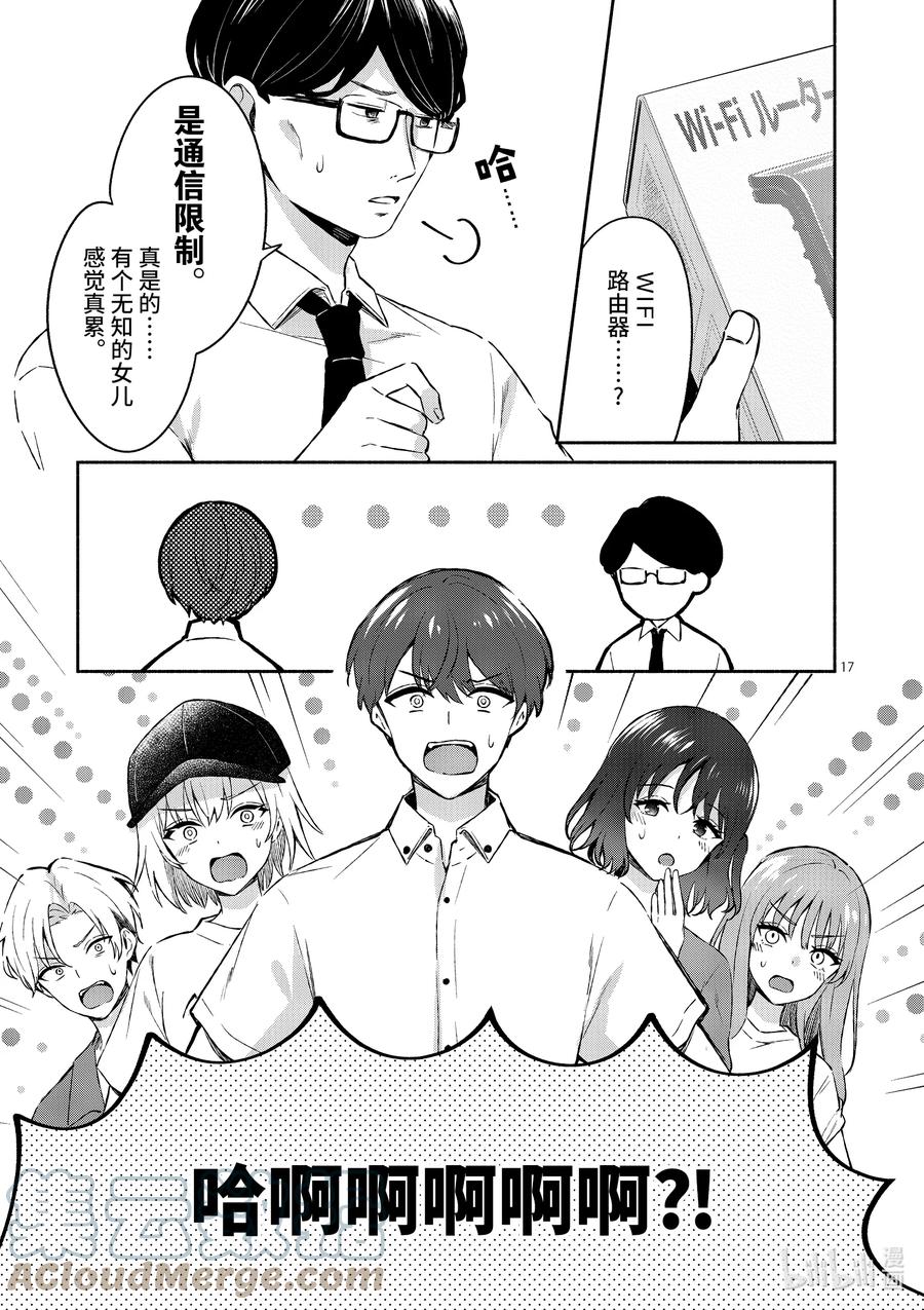 第17页