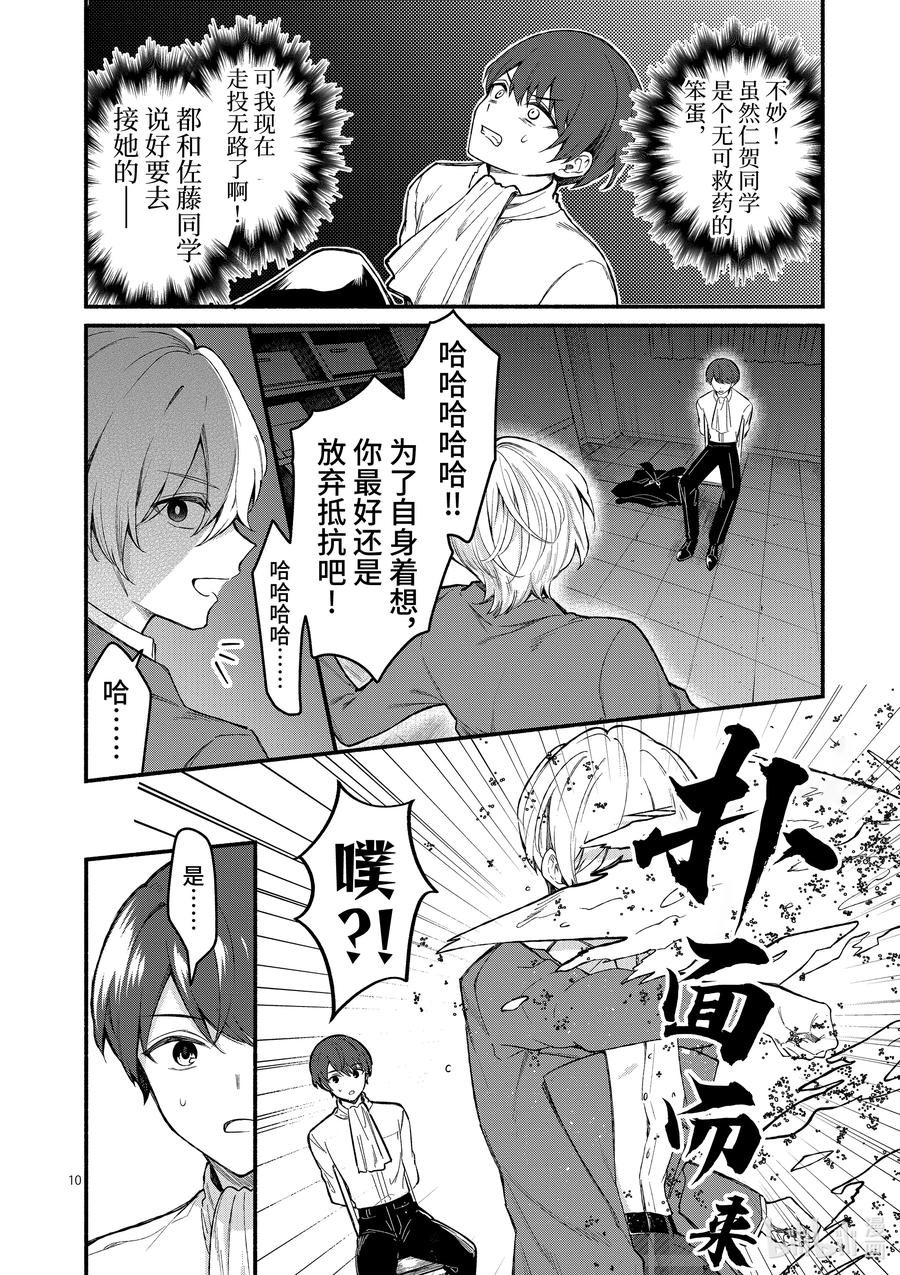 第10页