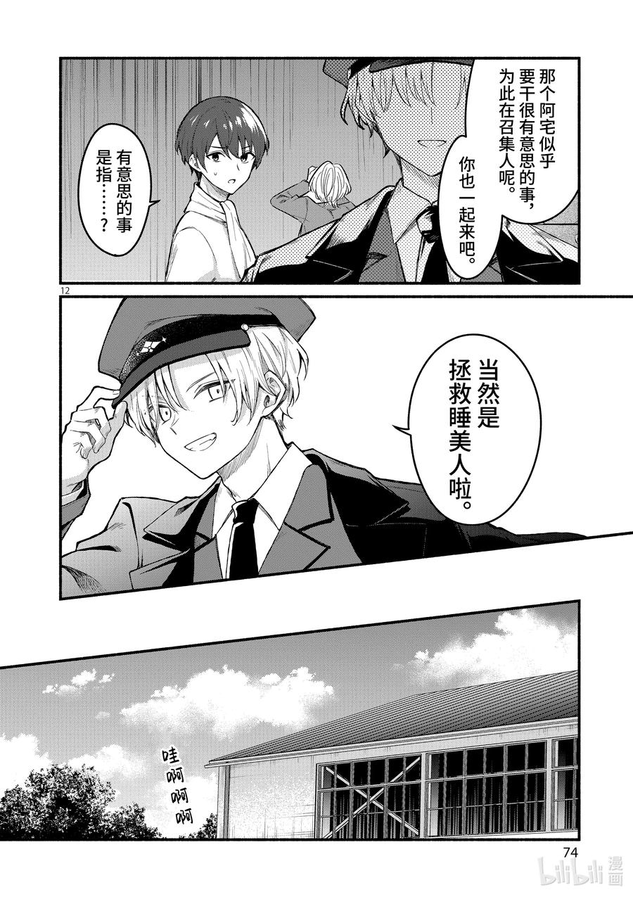 第12页
