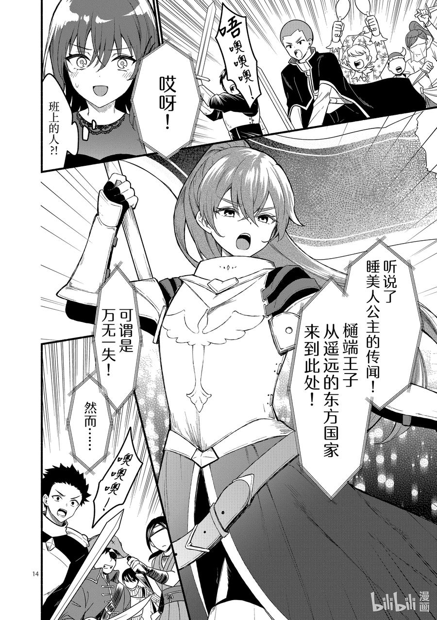 第14页
