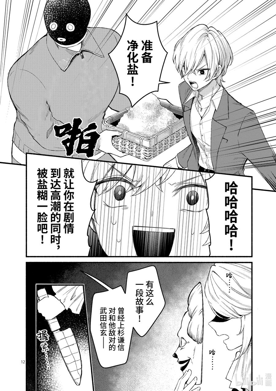 第12页